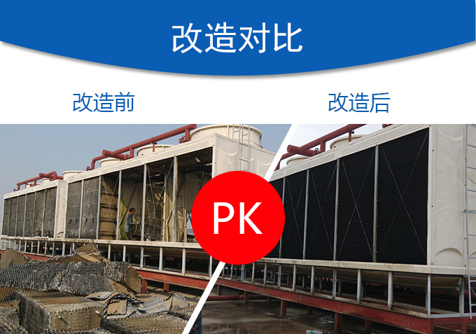 <a href=http://www.fuxinpharm.cn/lqt21-0.html target=_blank class=infotextkey>冷卻塔填料</a>更換
